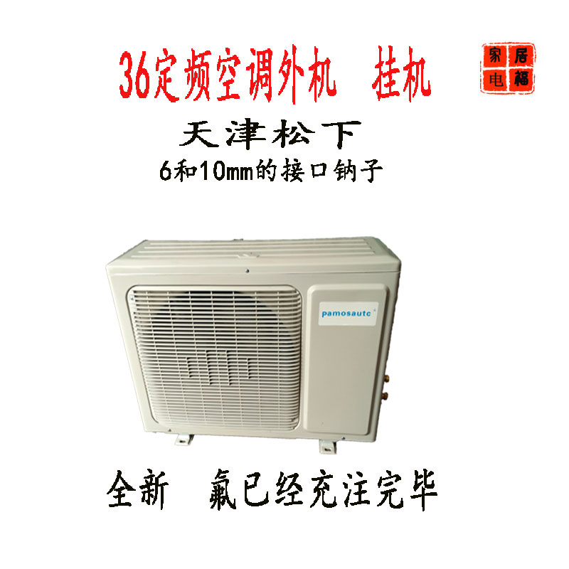 天津空調維修清洗_天津奧克斯空調清洗_天津奧克斯空調維修電話