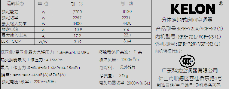 天津tcl空調售后服務電話_科龍冰箱全國售后電話_天津科龍空調售后電話