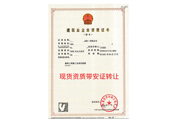 長沙設備轉讓