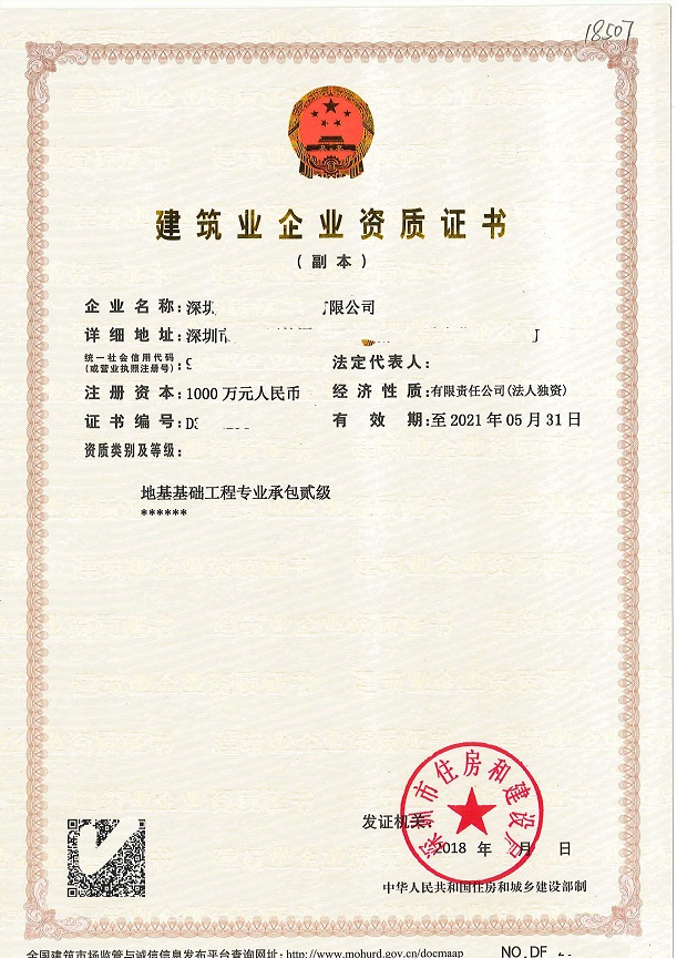 長沙設備轉讓