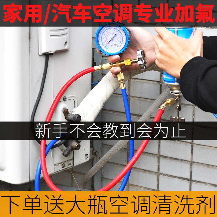 空調一點氟沒有怎么加_空調加32的氟_長沙TCL空調加氟