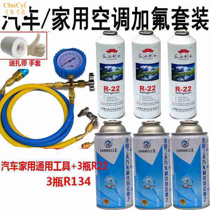長沙TCL空調加氟_空調一點氟沒有怎么加_空調加32的氟