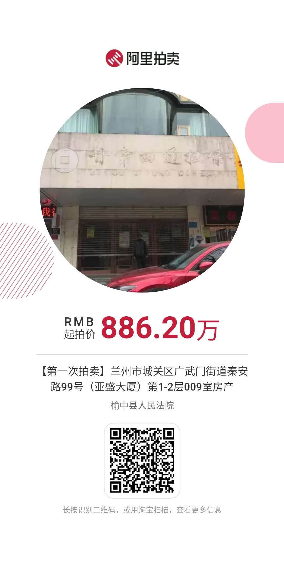 蘭州廠房轉讓