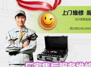 江門惠而浦空調售后維修點