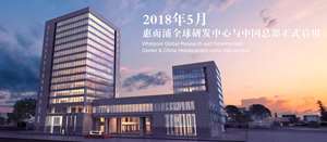 石家莊惠而浦空調官網