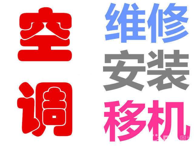 上海格力空調售后維修服務中心-全市統一24小時400客服中心