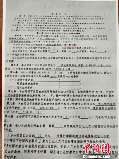 衡水市國土局簽訂的《國有建設用地使用權出讓合同》(復印件)上，顯示地塊出讓價格為2.2億余元 王天譯 攝