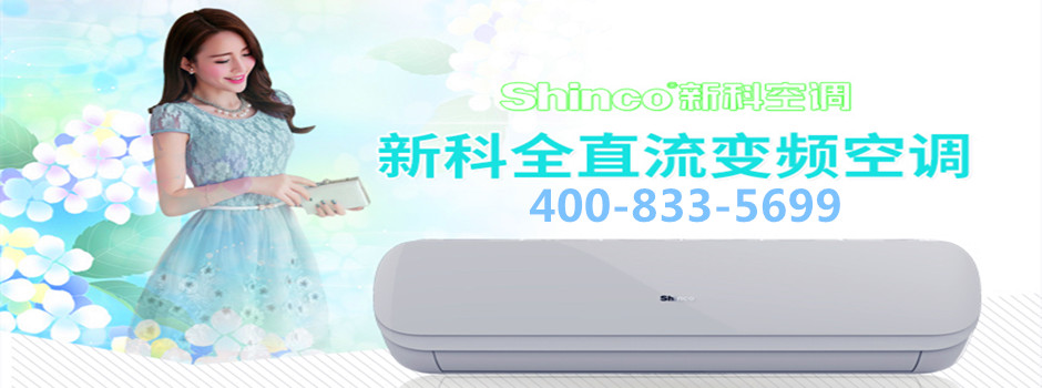 北京雙良空調售后電話_北京tcl空調售后電話_北京新科空調售后電話