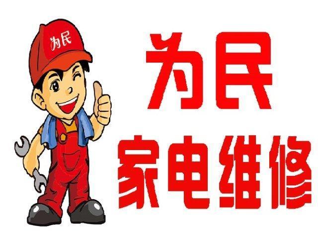 廣州美的空調維修電話_廣州約克空調維修電話_廣州三洋空調維修電話