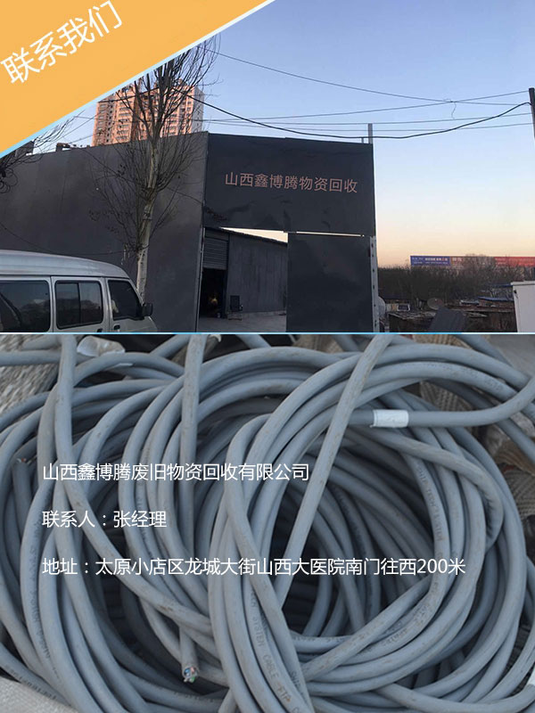 太原倒閉工廠回收電話