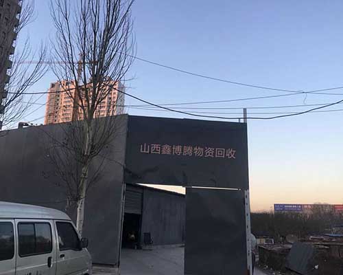 太原倒閉工廠回收電話