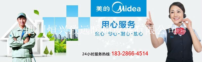成都美的空調售后服務電話_成都約克空調售后電話_成都奧克斯空調售后服務電話