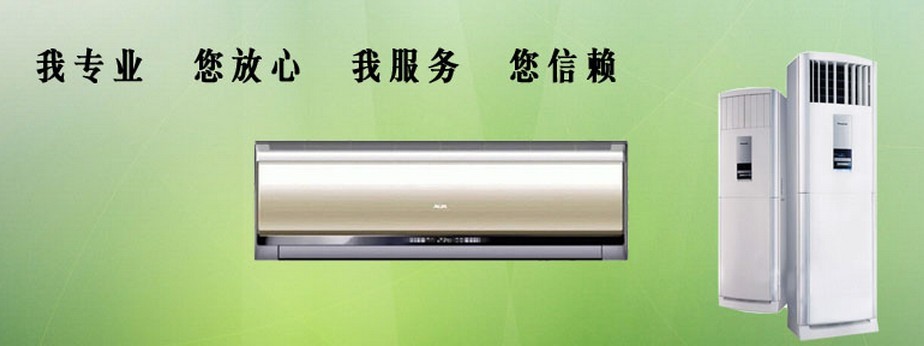 成都大金空調客服電話_成都大金空調售后_成都大金空調售后電話