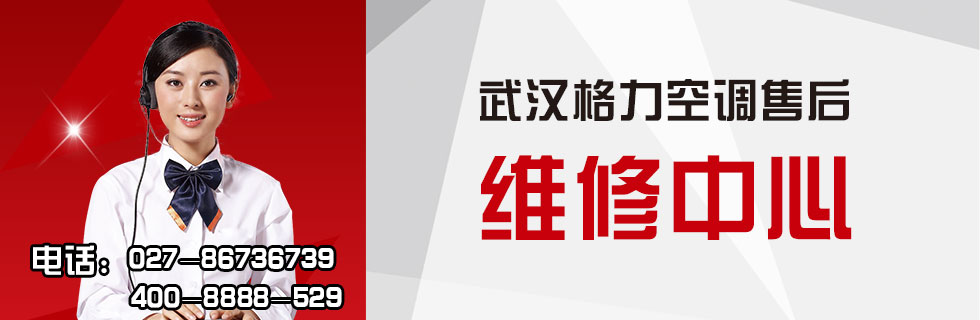 武漢美的空調售后維修中心_tcl空調大連售后中心_杭州空調維修售后