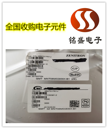 煙臺工廠電子物料回收，電子呆料回收長期合作