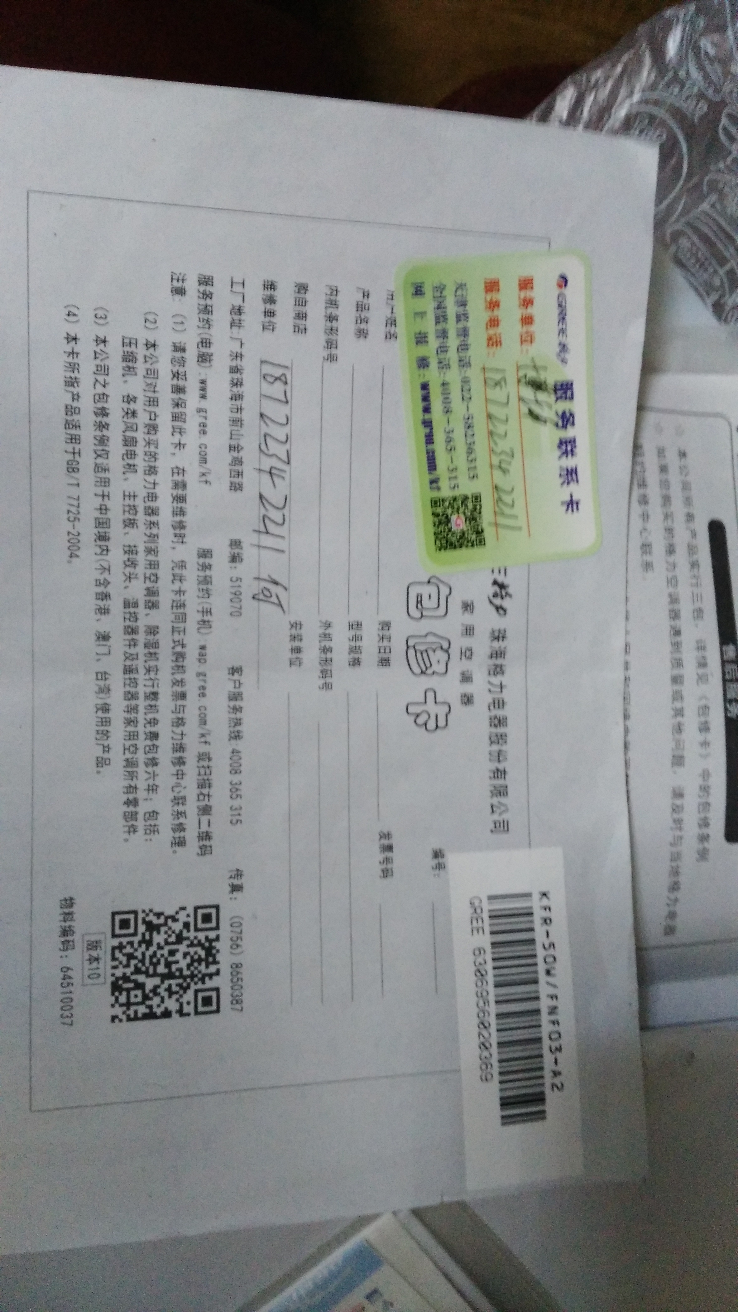 天津大金空調售后電話_上海大金空調售后電話_杭州大金空調售后電話