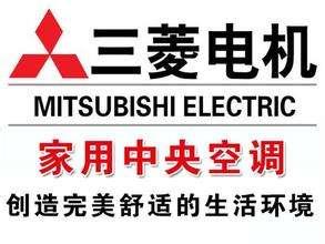 天津三菱空調官網_中石化北京三菱官網_天津三星空調售后官網