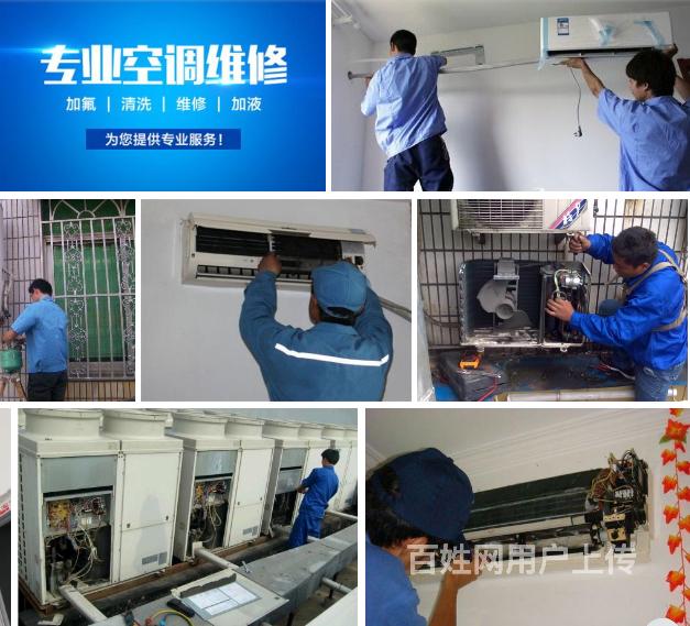 華寶空調南京維修_南京空調維修_南京美的空調維修