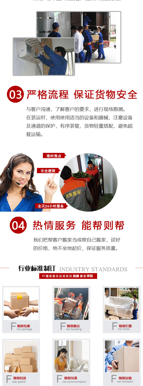 南京格力空調移機