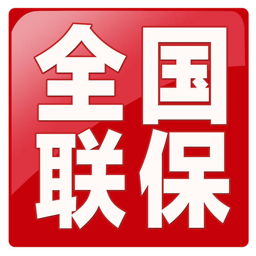 日立空調沈陽售后維修電話(400客服中心)全國統一服務熱線