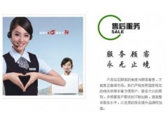 沈陽伊萊克斯空調維修_售后服務_24小時服務客服熱線