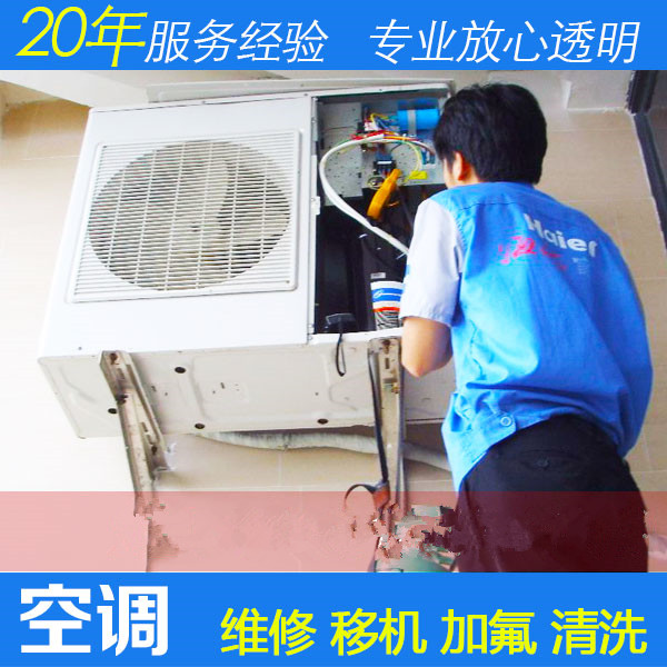 lg空調安裝移機_合肥LG空調移機_西安大金空調拆裝移機找哪家