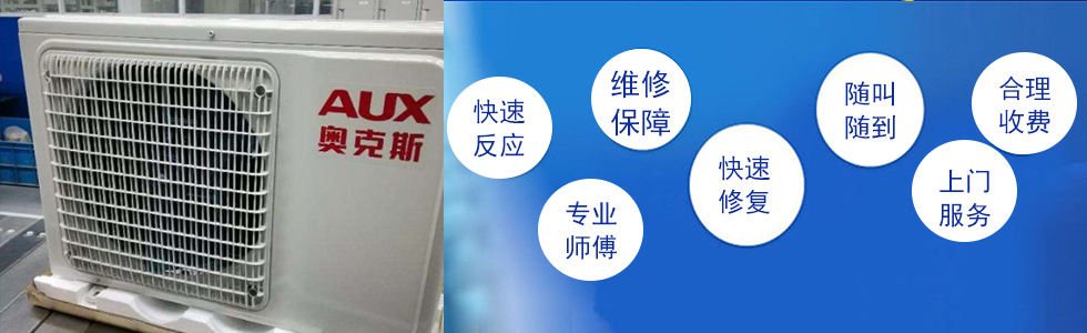 濟南奧克斯空調售后服務電話_無錫奧克斯空調售后服務電話_南寧奧克斯空調售后官網