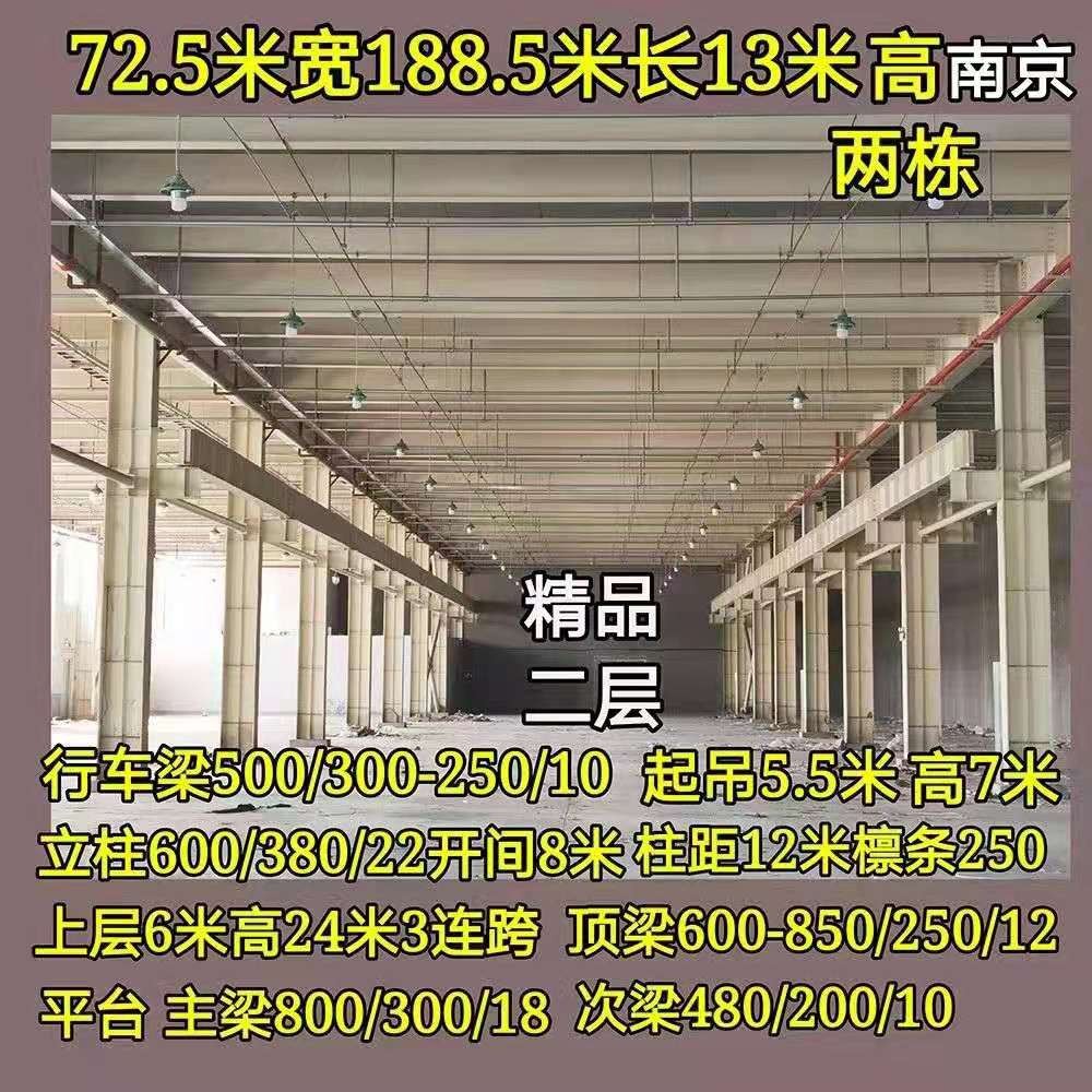 河南二手鋼結構廠房出售拆除