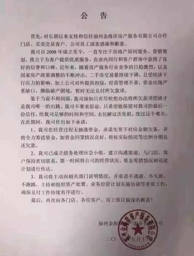 福州倒閉工廠回收電話