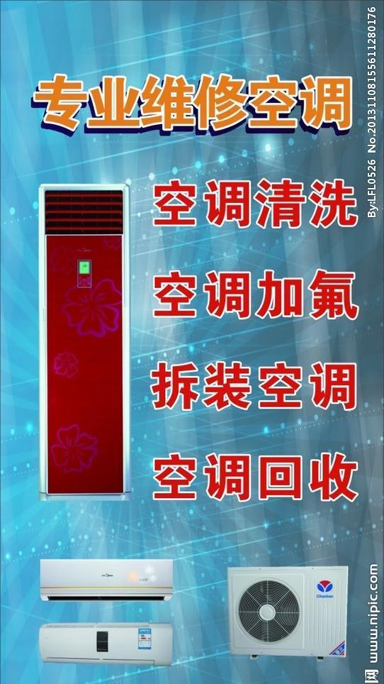 深圳三洋空調移機_國美空調異地移機_西安大金空調拆裝移機售后