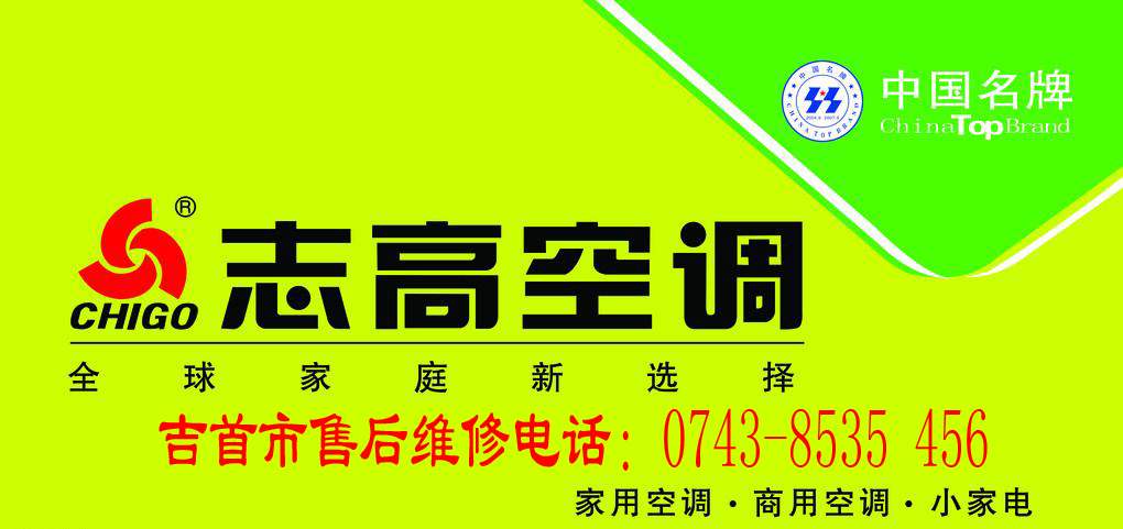 武漢揚子空調售后電話_武漢華寶空調售后電話_杭州揚子冰箱售后電話