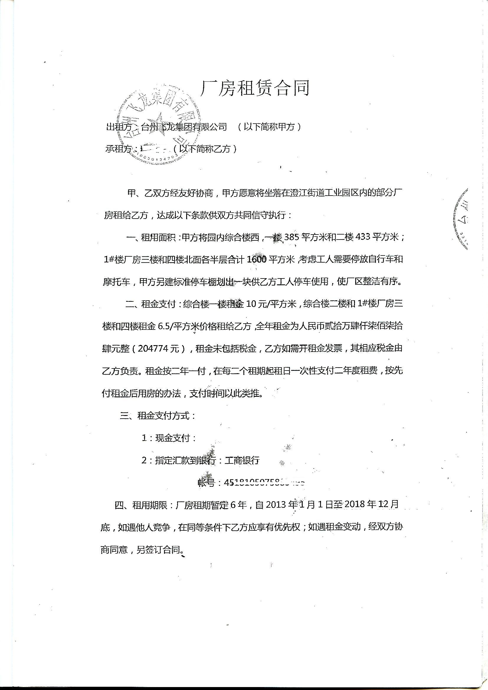 臺州廠房轉讓_臺州廠房_臺州廠房出售
