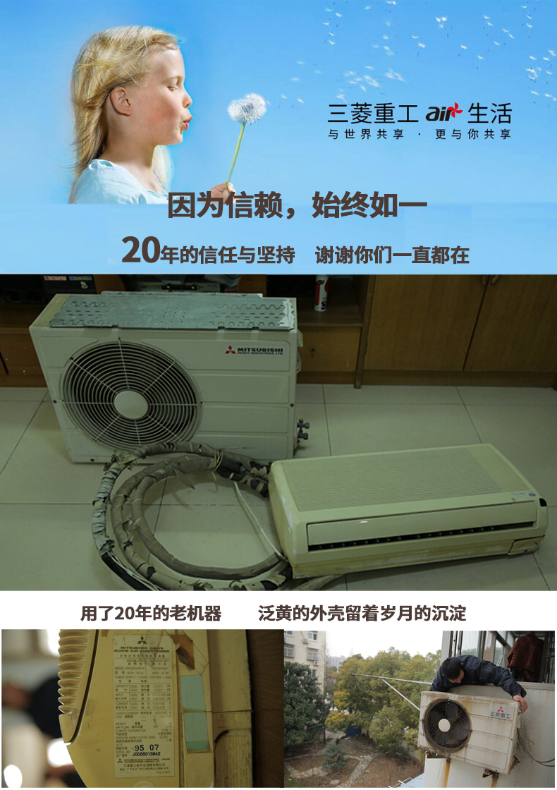西安大金空調拆裝移機推薦_南京空調維修移機加氟_南京三菱重工空調移機