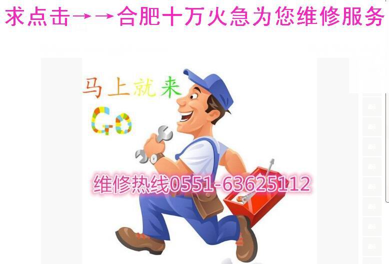 合肥空調維修_合肥格力空調維修電話_廣州格力中央空調維修電話