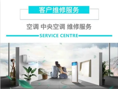 福州美的空調維修電話