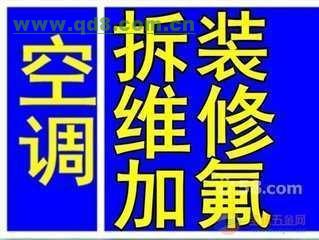 成都三星空調維修電話是多少_重慶三星空調維修電話是多少_上海三星空調修理電話