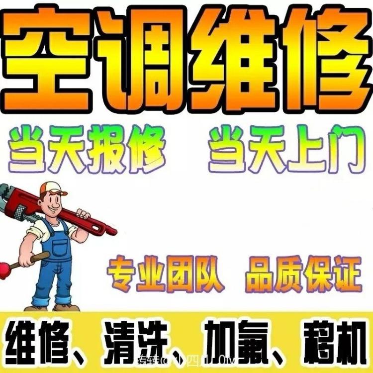 空調加32的氟_奔奔mini空調加幾瓶氟_上海LG空調加氟