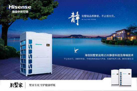 海信日立空調官網產品_海信日立空調官網_北京海信空調官網