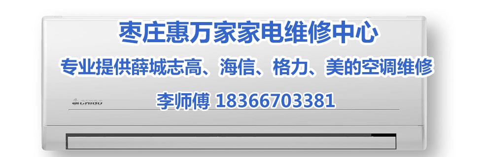 海信日立空調官網首頁_海信電視官網_北京海信空調官網