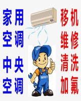 南山南油格力空調深度清洗服務熱線