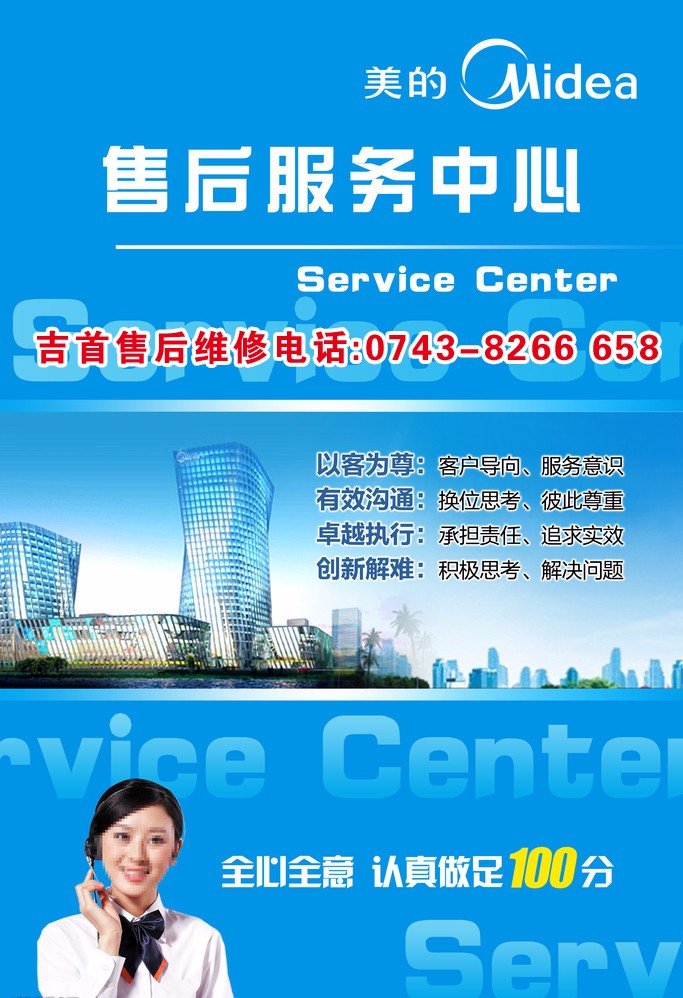 成都空調維修電話_西門子空調成都維修電話_成都美的空調客服電話