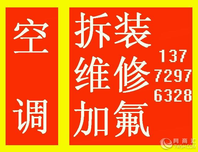 長虹啟客空調qid-柜機_長虹美菱冰箱服務熱_天津長虹空調服務熱線
