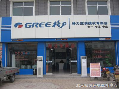 天津美的空調售后服務電話_天津春蘭空調售后電話_天津三星空調售后電話