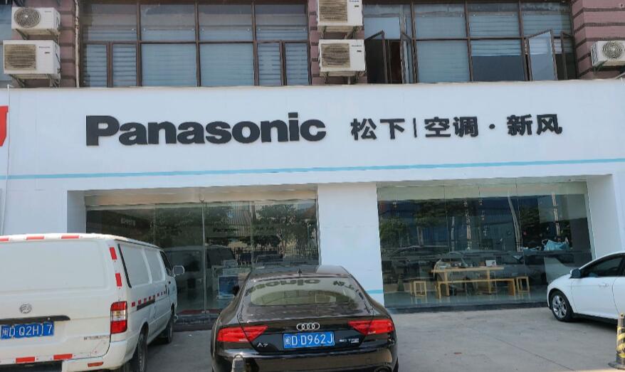 南京松下空調售后電話_南京三星空調售后電話_南京現代空調售后電話