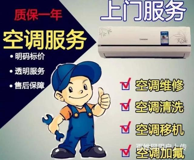 沈陽LG空調移機_沈陽空調拆裝移機_西安大金空調拆裝移機售后