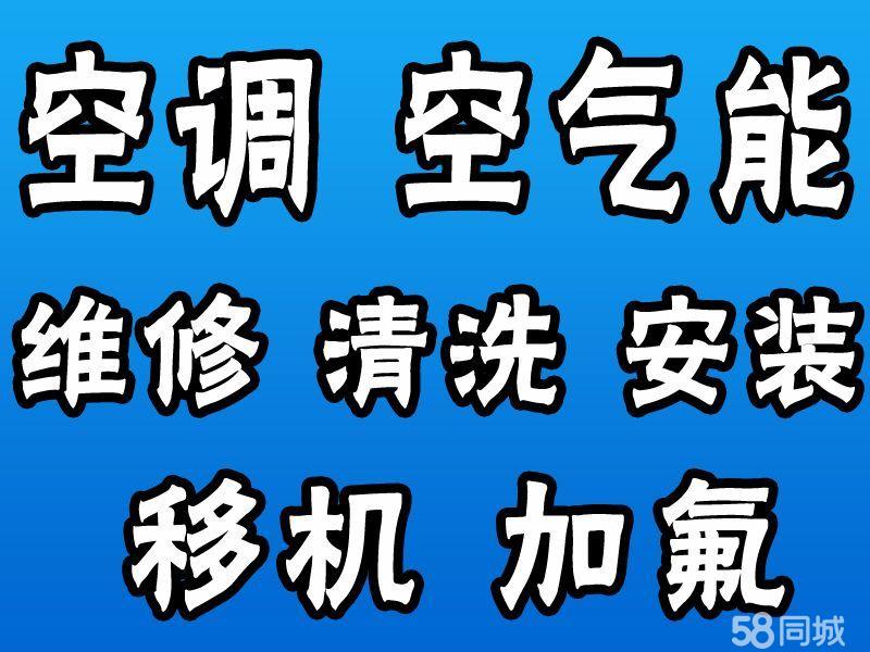 揚子空調客服_北京揚子空調客服電話_滁州揚子空調維修電話