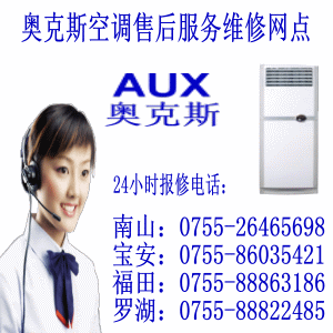 深圳tcl空調售后電話_深圳福田大金空調售后維修服務_深圳新科空調售后服務