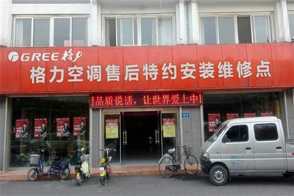 深圳tcl空調售后電話_深圳福田大金空調售后維修服務_深圳新科空調售后服務