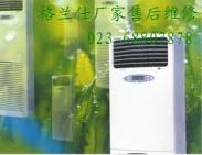 格蘭仕空調重慶維修點_格蘭仕空調拆裝清洗_重慶格蘭仕空調清洗