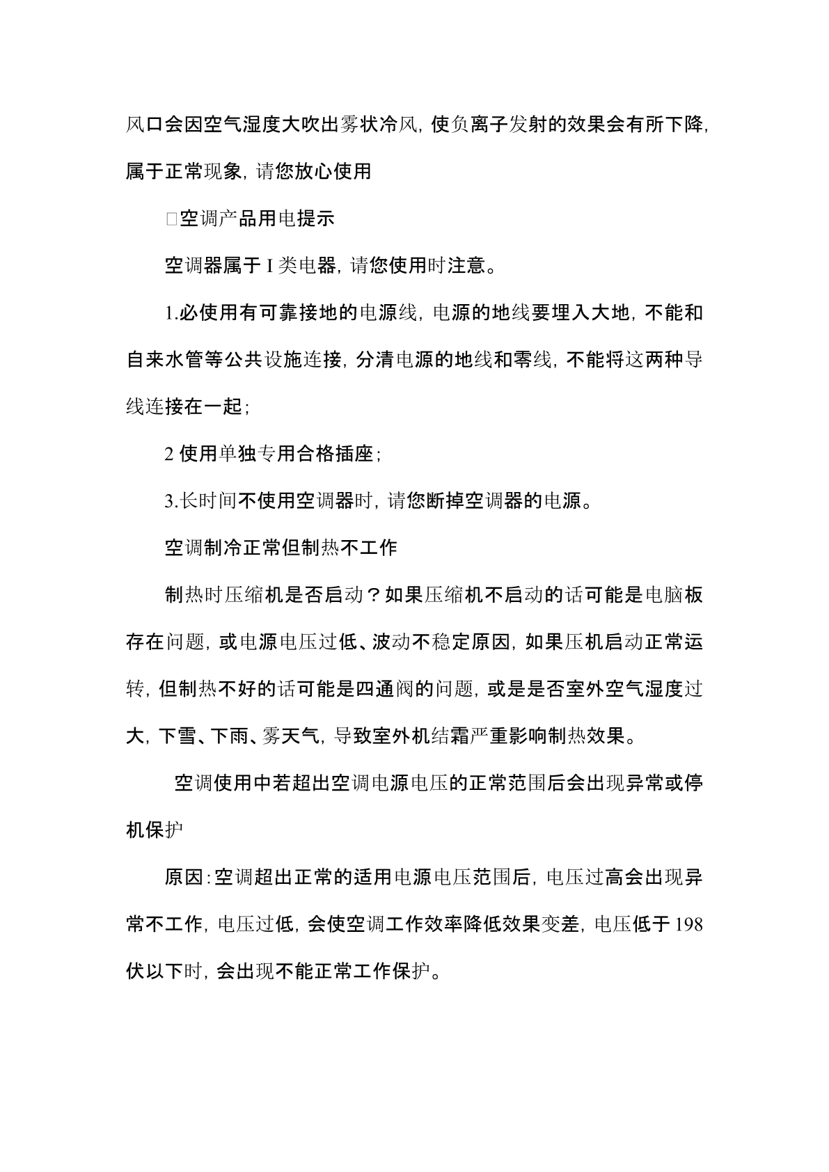 西安美的空調修理